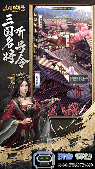 三国群英传霸王之业骑兵阵容搭配