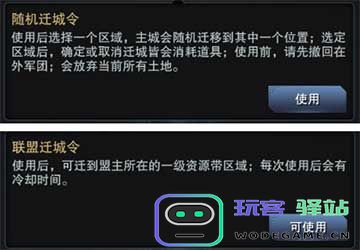三国群英传霸王之业迁城大拆解攻略