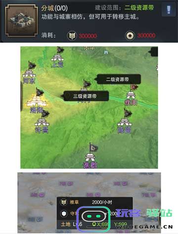 三国群英传霸王之业迁城大拆解攻略