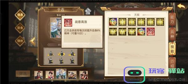 三国戏英杰传人物培养攻略说明