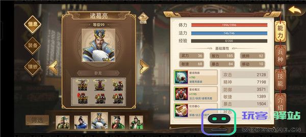三国戏英杰传人物培养攻略说明
