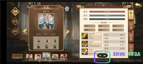 三国戏英杰传人物培养攻略说明