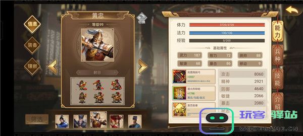 三国戏英杰传人物培养攻略说明