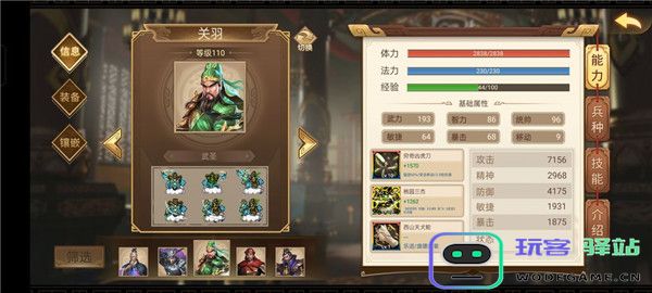 三国戏英杰传人物培养攻略说明