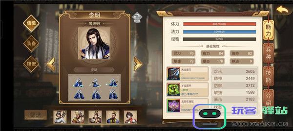 三国戏英杰传人物培养攻略说明