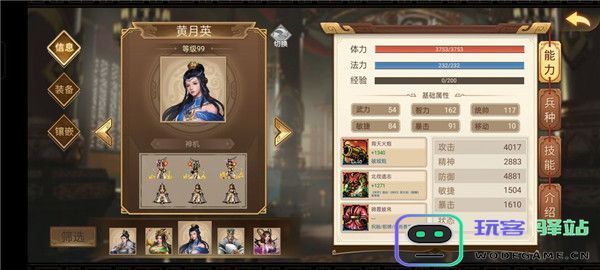 三国戏英杰传人物培养攻略说明