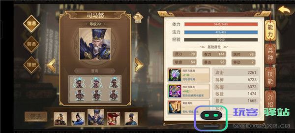 三国戏英杰传人物培养攻略说明