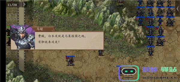 三国戏英杰传剑阁之战怎么过攻略
