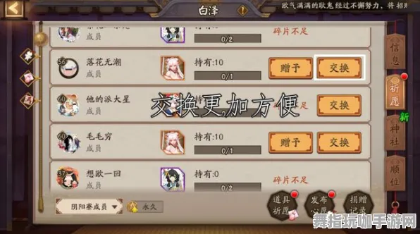 《阴阳师：百闻牌》声望快速提升新策略-实时优化-每日更新-网页端-交互体验-高效声望刷取攻略
