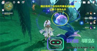 原神伊黎耶的野精灵幽林雾道任务流程攻略