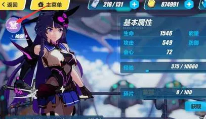 《崩坏3》服务器选择-今日热修V1.2-PlayStation 5-跨平台联机