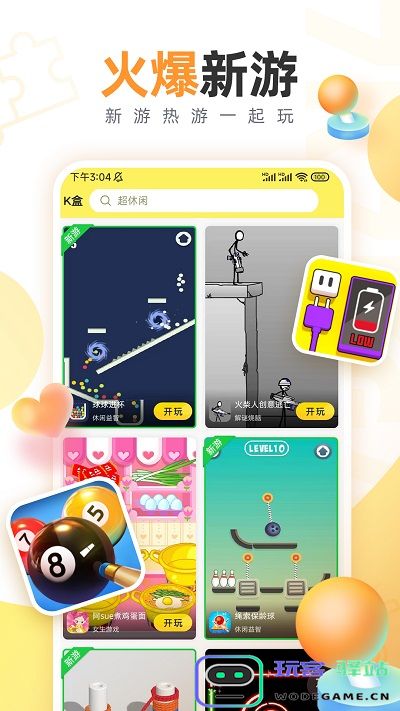 7k7k小游戏app下载