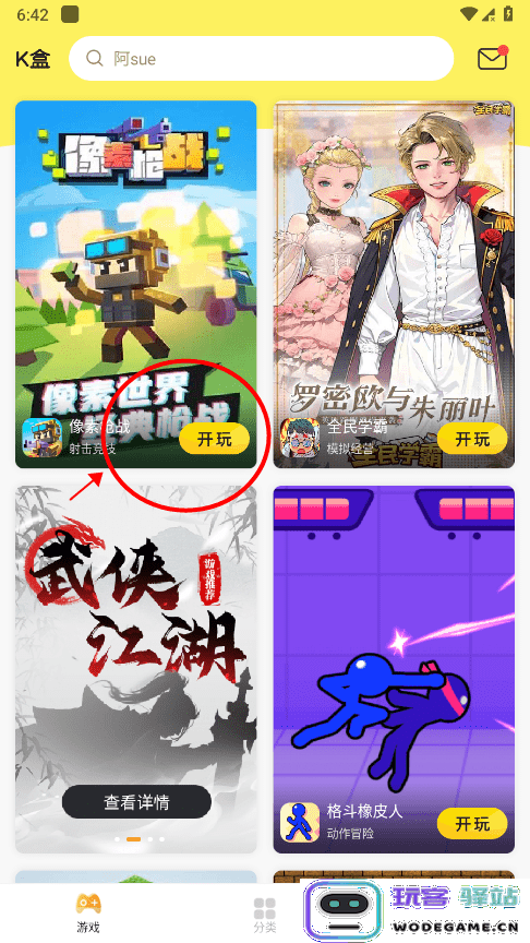 7k7k小游戏在线玩免费游戏大全教程