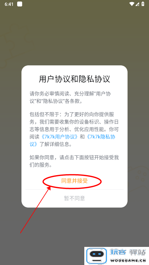 7k7k小游戏在线玩免费游戏大全教程