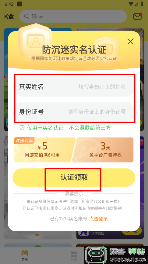 7k7k小游戏在线玩免费游戏大全教程