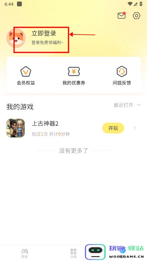 7k7k小游戏app怎么登录
