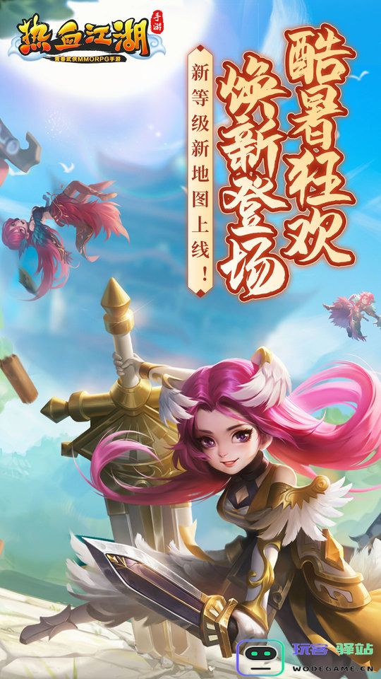 热血江湖怀旧版下载