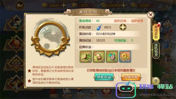热血江湖怀旧版快速升级技巧