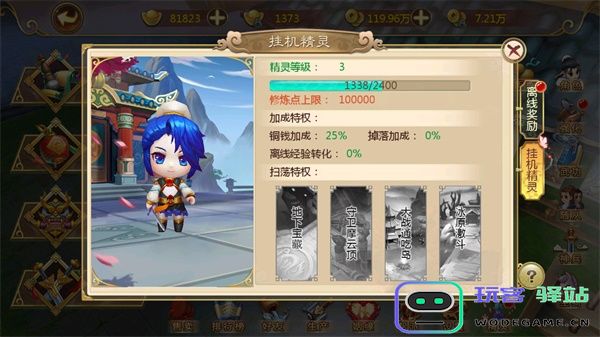 热血江湖怀旧版快速升级技巧