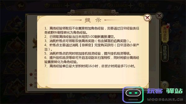 热血江湖怀旧版快速升级方法