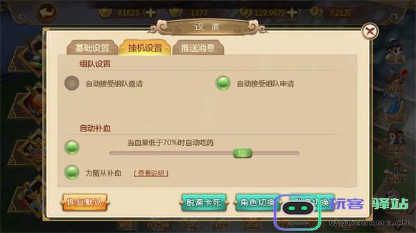 热血江湖怀旧版快速升级方法