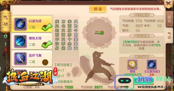 热血江湖怀旧版枪客气功攻略