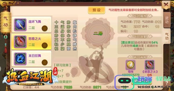热血江湖怀旧版枪客气功攻略