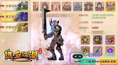 热血江湖怀旧服boss挑战指南