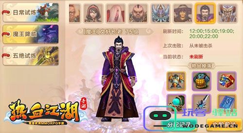 热血江湖怀旧服boss挑战指南