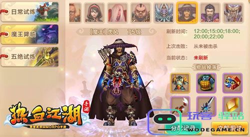 热血江湖怀旧服boss挑战指南