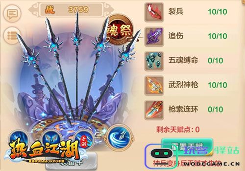 热血江湖怀旧服boss挑战攻略