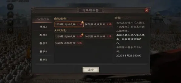 《三国志·战略版》外设设置-实时更新-每日热修-Xbox Series X-塔防