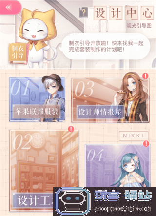 闪耀暖暖服饰幻色玩法攻略