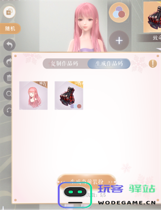 闪耀暖暖服饰幻色作品码查看