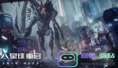 星球重启游戏好玩吗值得入坑吗