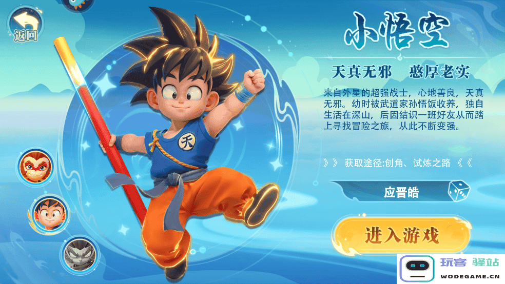 边境传说官方正版新手教程