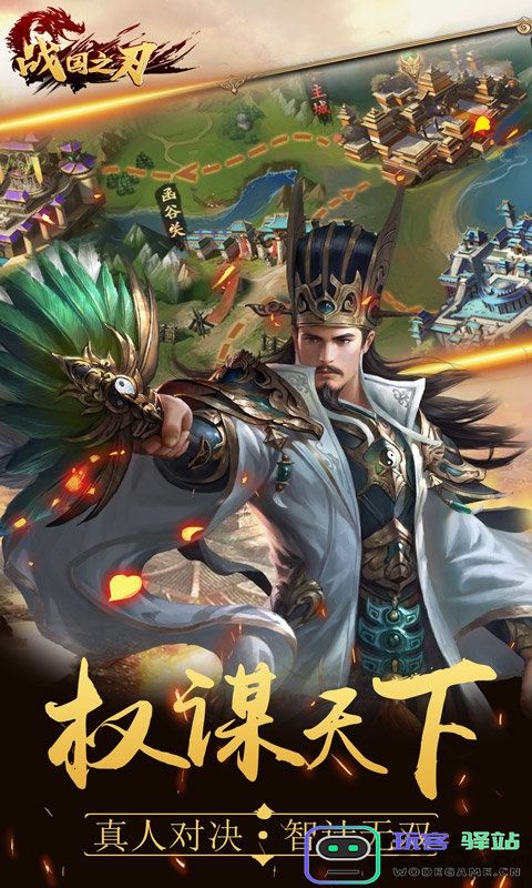 战国之刃bt版下载