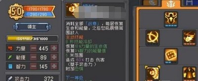 元气骑士首部曲飞盾流领主装备配置全面解析 游戏攻略 - 玩客驿站游戏网