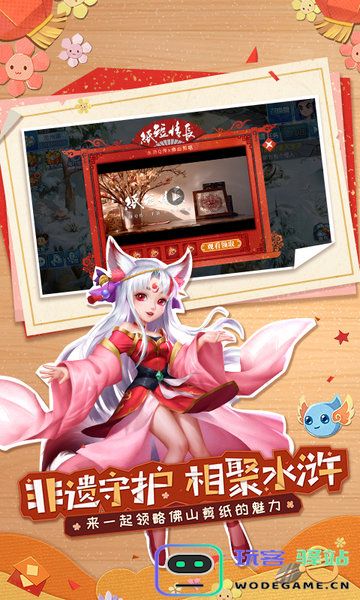 水浒q传公益服下载