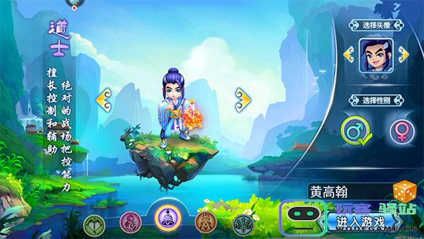 水浒q传职业攻略