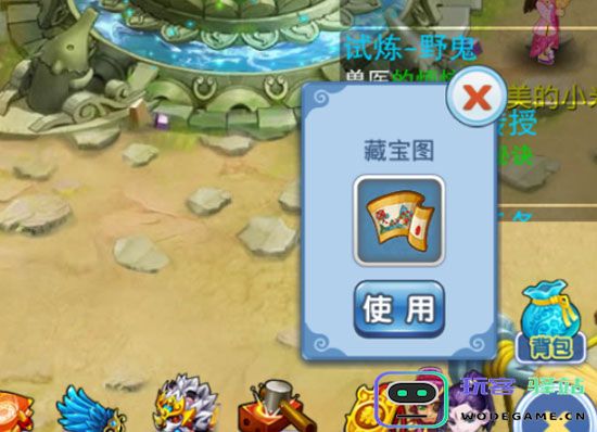水浒q传藏宝图与挖宝方法