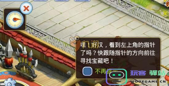 水浒q传藏宝图与挖宝教程