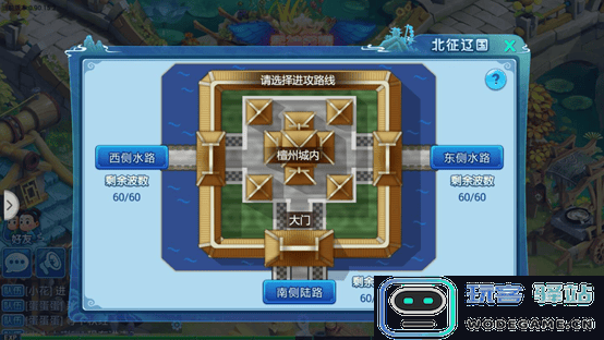 水浒q传北国征辽副本教程