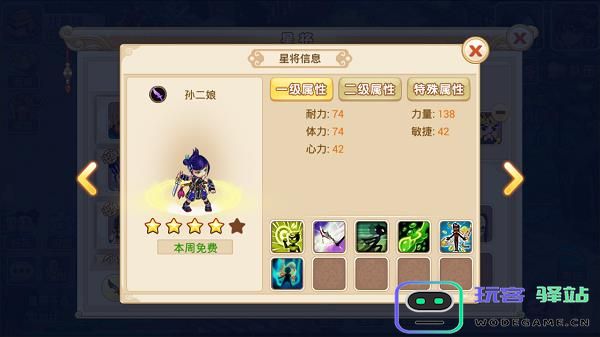 水浒q传星将系统教程