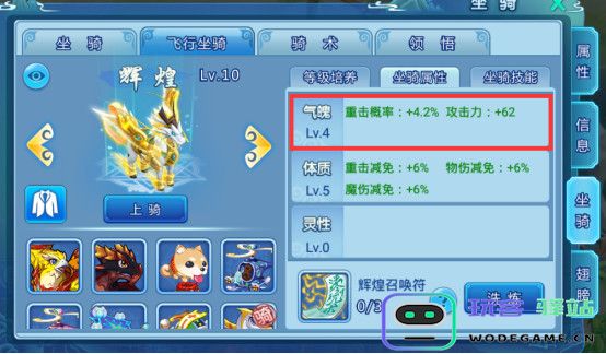 水浒q传飞行坐骑培养攻略