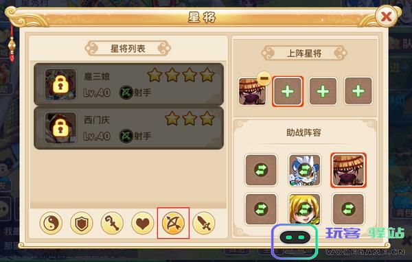 水浒q传星将系统教程
