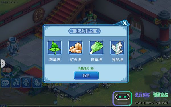 水浒q传80级装备获取教程
