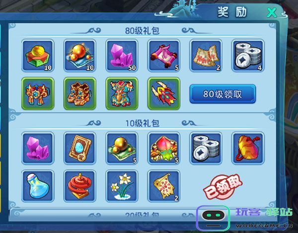 水浒q传80级装备获取教程