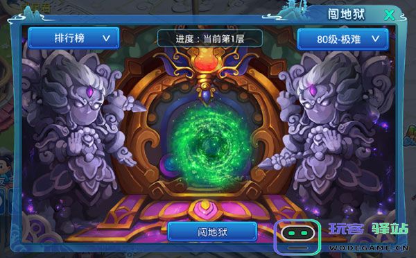 水浒q传80级装备获取方法