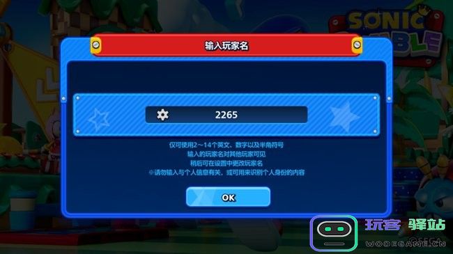 索尼克大乱斗新手指引